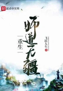 Reborn as a Teacher with No Boundaries