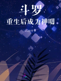 Douluo: Become a God after Rebirth