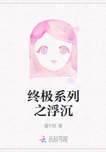 The Ups and Downs of the Ultimate Series