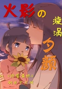 Naruto Uzumaki Sunset