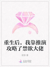 After Rebirth, I Defeated the Abstinence Boss by Deduction