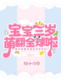 Three-year-old Baby's Cuteness Has Taken the World by Storm