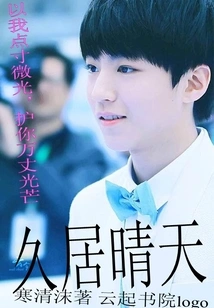 Sunny Weather for a Long Time