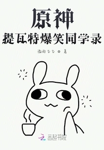 Genshin Impact: the Hilarious Classmates of Teyvat