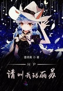 Please Call Me Mary Sue