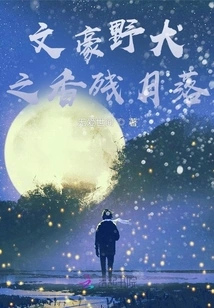 Bungou Stray Dogs: the Fragrance of the Waning Moon