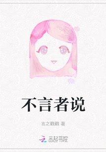 Those Who Say Nothing Say