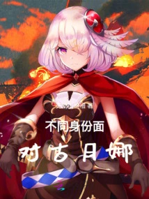 Legend of the Dragon King: You Are Still the Same as Before