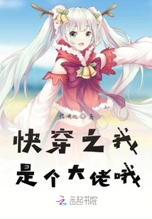 Come On, I'm a Big Boss