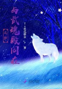 Douluo: Together with Wuhun Palace