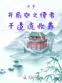 Douluo: the Herrscher of the Sky at the Beginning, Adopted by Qian Daoliu