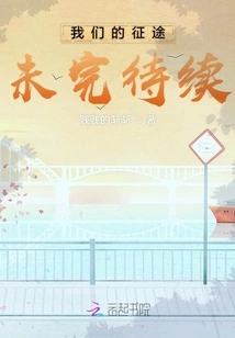 Our Journey is Not over Yet