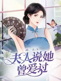 The Lady Said She Had Loved