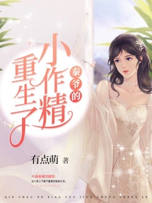 Master Qin's Little Creative Spirit is Reborn