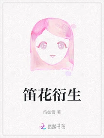 Derived from Flute Flower