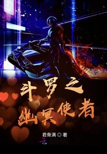 Douluo's Nether Messenger