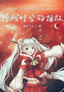 The Vitality Rescue Team: Rescue Across Time and Space