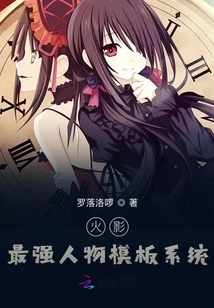 Naruto: the Strongest Character Template System