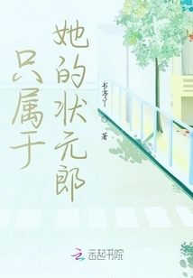 The Champion Who Only Belongs to Her