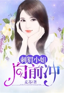 Miss Hedgehog Rushes Forward