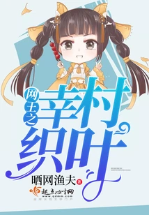 Net King Yukimura Oriha