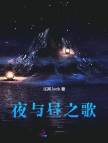 Song of Night and Day