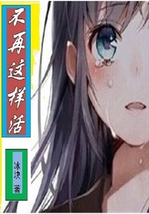 Don't Live Like This Anymore