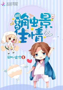 King of Internet: Touching the Scenery and Feeling Emotional