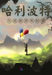 Harry Potter and Sophie Dumbledore