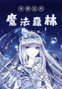 Syndra's Enchanted Forest