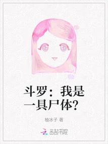 Douluo: Am I a Corpse?