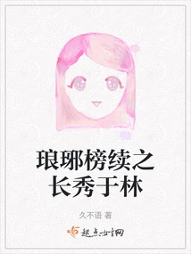 Langya List Continues to Show Its Longevity in the Forest