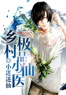 The Best Rural Fairy Doctor