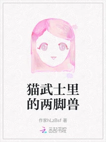 Twolegs in Cat Warrior