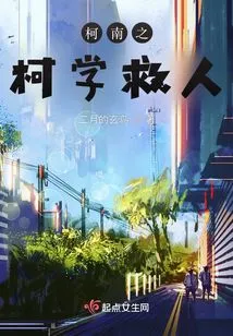 Conan: Ke Xue Saves People