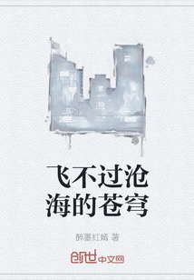 Can't Fly Across the Sea