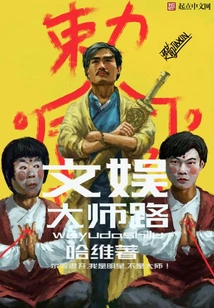 Entertainment Master Road