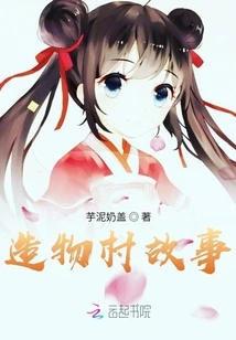 Creation Village Story