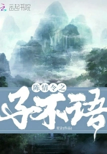 Chen Qingling's Son Remained Silent