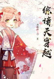 Traveling Through the Heavens