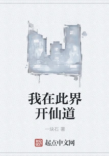 I Will Create a Path to Immortality in This World