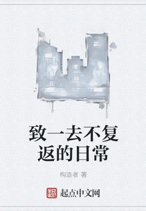 To the Daily Routine That is Gone Forever