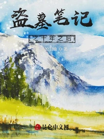 Tomb Raiders Notes Ten Years Later