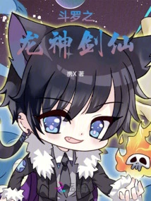 Douluo's Dragon God Sword Immortal