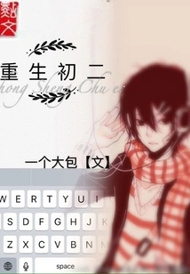 Rebirth in the Second Grade of Junior High School