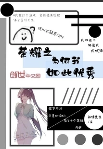 Glory: Why Am I so Good?