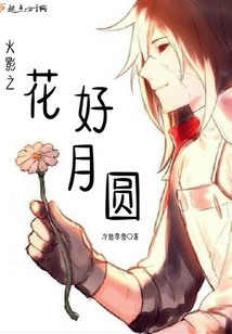 Naruto Flower Full Moon