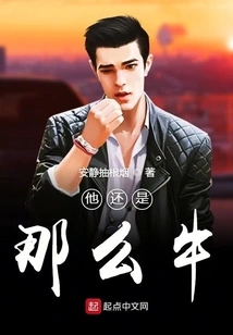 He's Still so Awesome