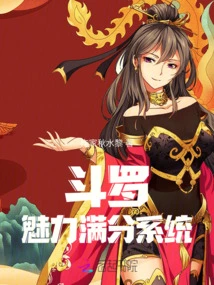 Douluo: Charm Full Score System