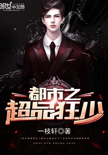 The Super-quality Mad Young Man in the City